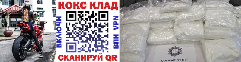COCAIN 99% Аткарск