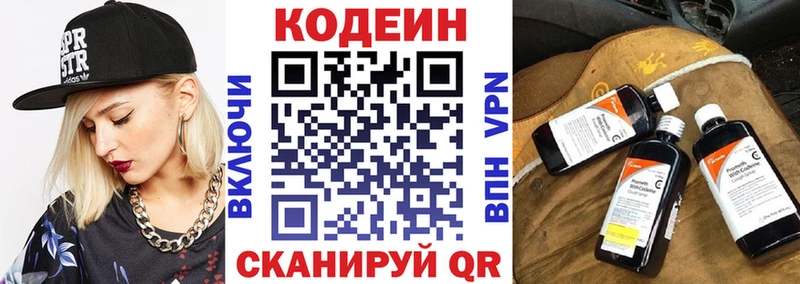 купить   Аткарск  hydra ссылки  Кодеин напиток Lean (лин) 